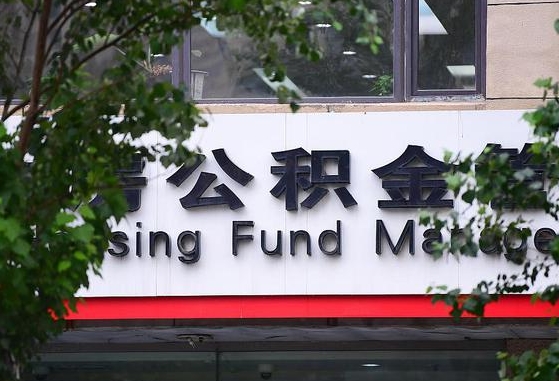 泰州本市户口可以取公积金吗（城市户口能取公积金吗）